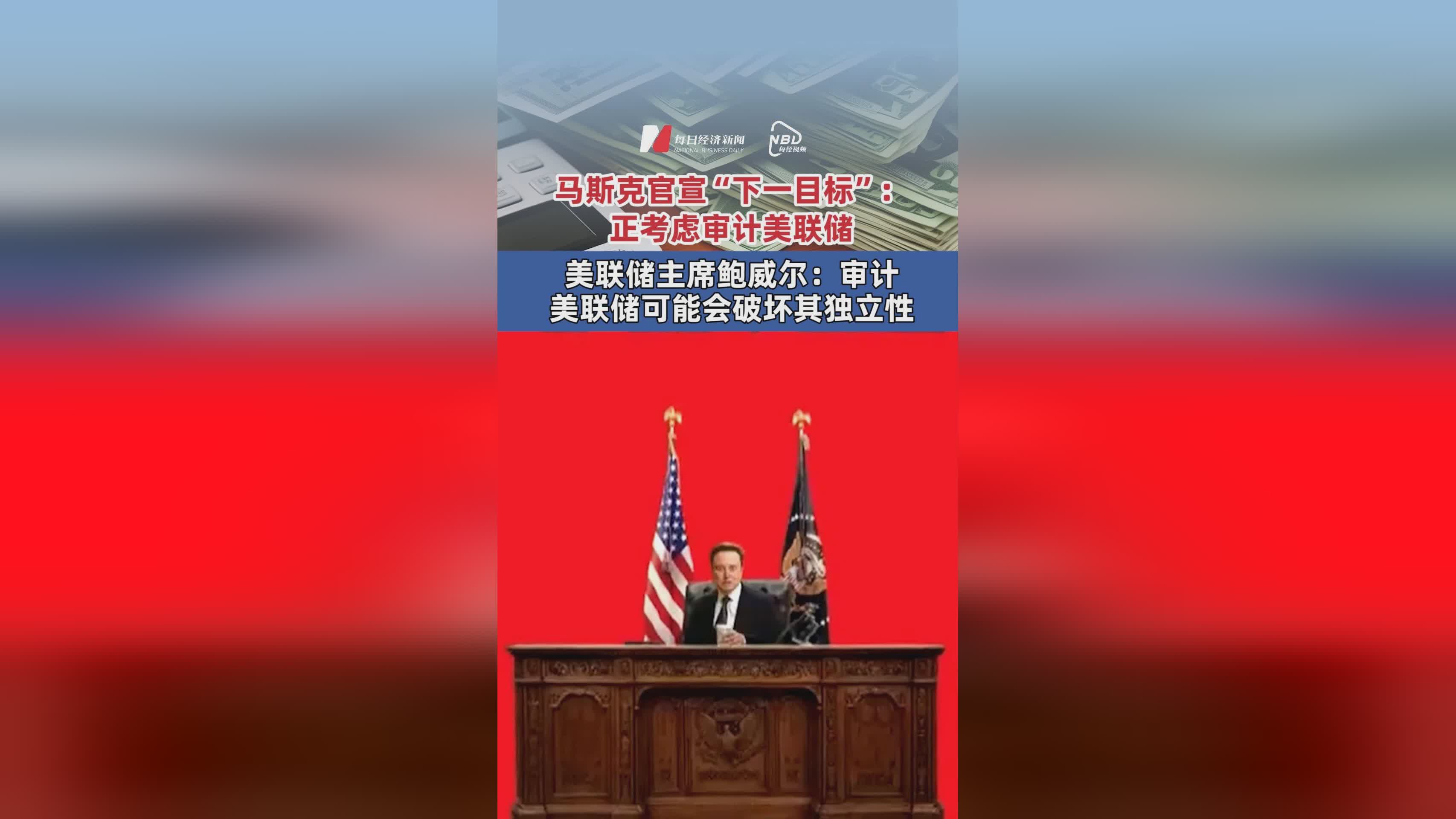 美联储官宣与86携手，开启元宇宙新纪元！的简单介绍